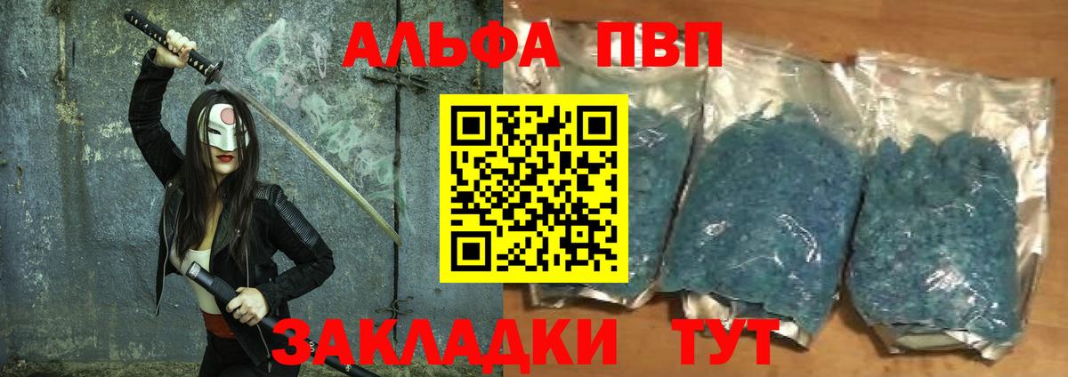 Касимов  А ПВП Crystall  Вход с VPN  A PVP Crystall 