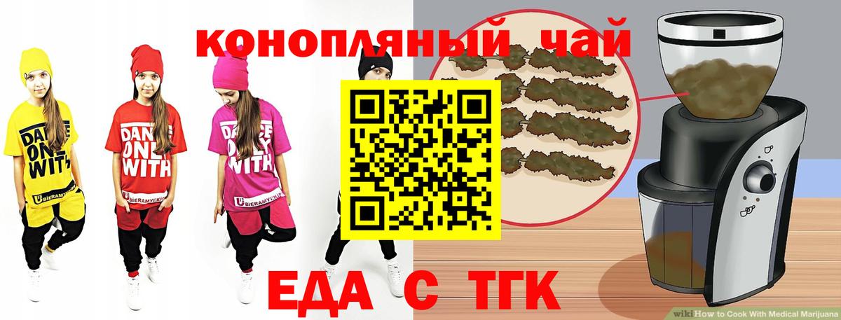Касимов  Cannafood конопля  Вход с VPN 