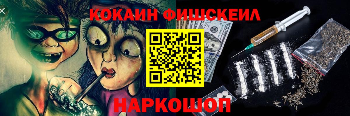 COCAIN Fish Scale  COCAIN 97%  Касимов  Вход с VPN 