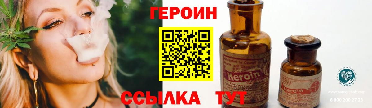 ГЕРОИН белый Касимов