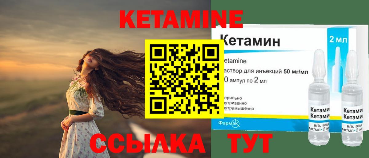 КЕТАМИН VHQ  Вход с VPN  Касимов 