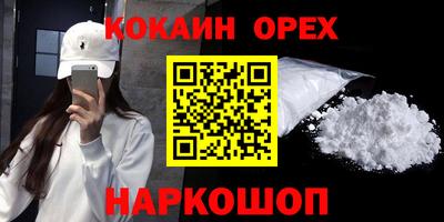 кокаин Конаково