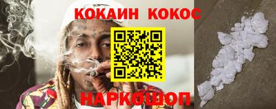 кокаин Конаково