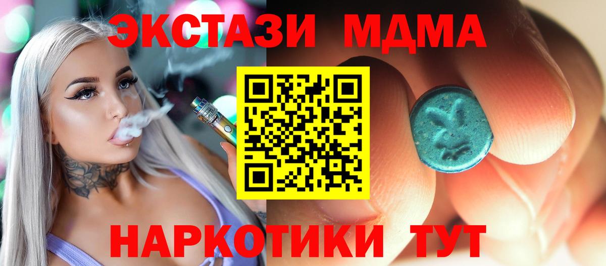 Касимов  МДМА  Вход с VPN  МДМА кристаллы  МДМА crystal 