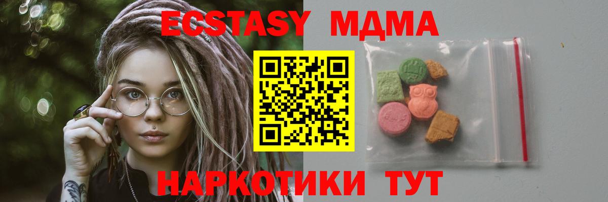 MDMA кристаллы Касимов