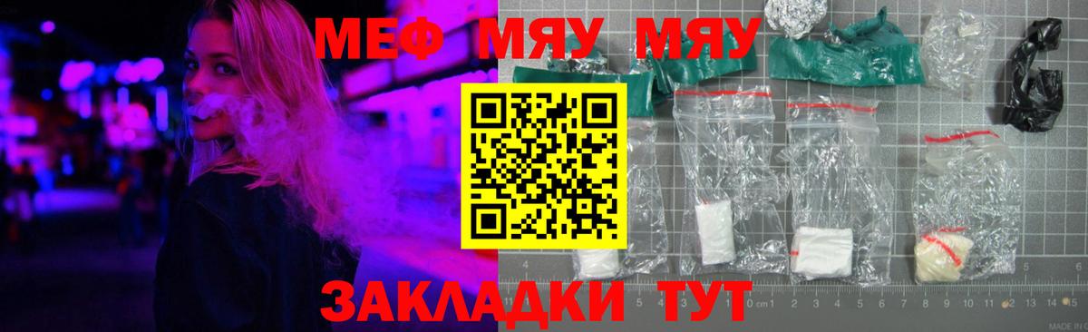 Мефедрон кристаллы Касимов
