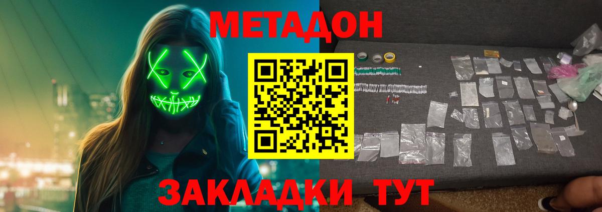 Касимов  Метадон VHQ  Вход с VPN  Метадон VHQ 
