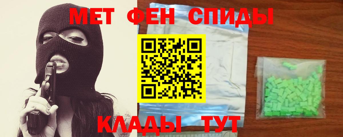 МЕТАМФЕТАМИН кристалл  Первитин  МЕТАМФЕТАМИН кристалл  Касимов  Вход с VPN 