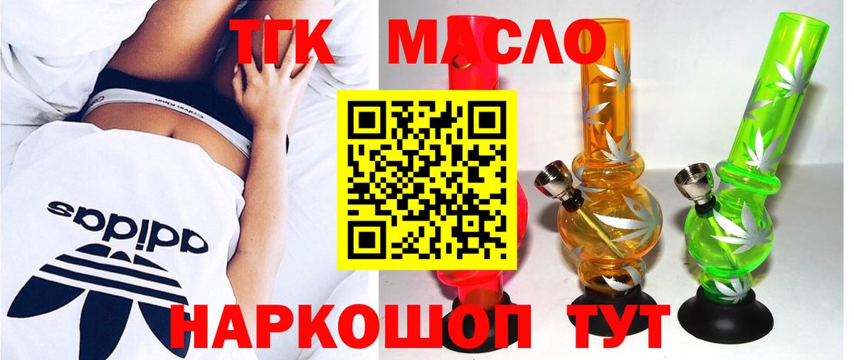 Дистиллят ТГК вейп  Вход с VPN  Касимов 